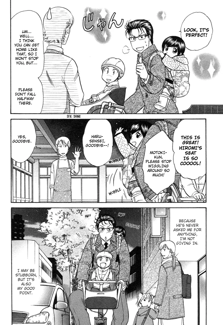 Ikumenâ˜†After Chapter 3 page 22 - 