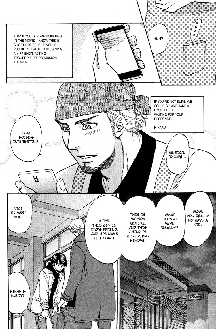 Ikumenâ˜†After Chapter 6 page 22 - 