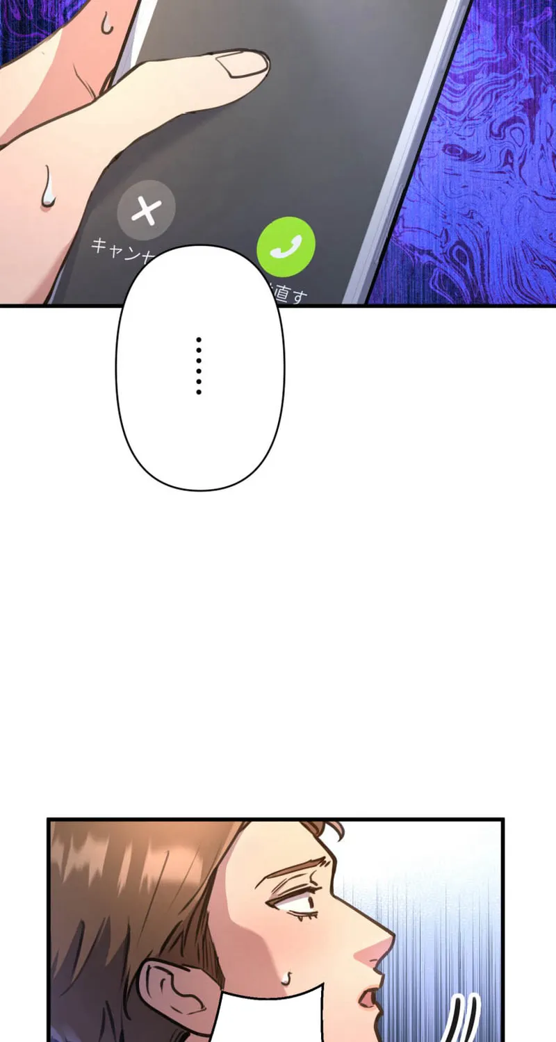 I’ll Borrow Your Face Chapter 11 page 12 - 