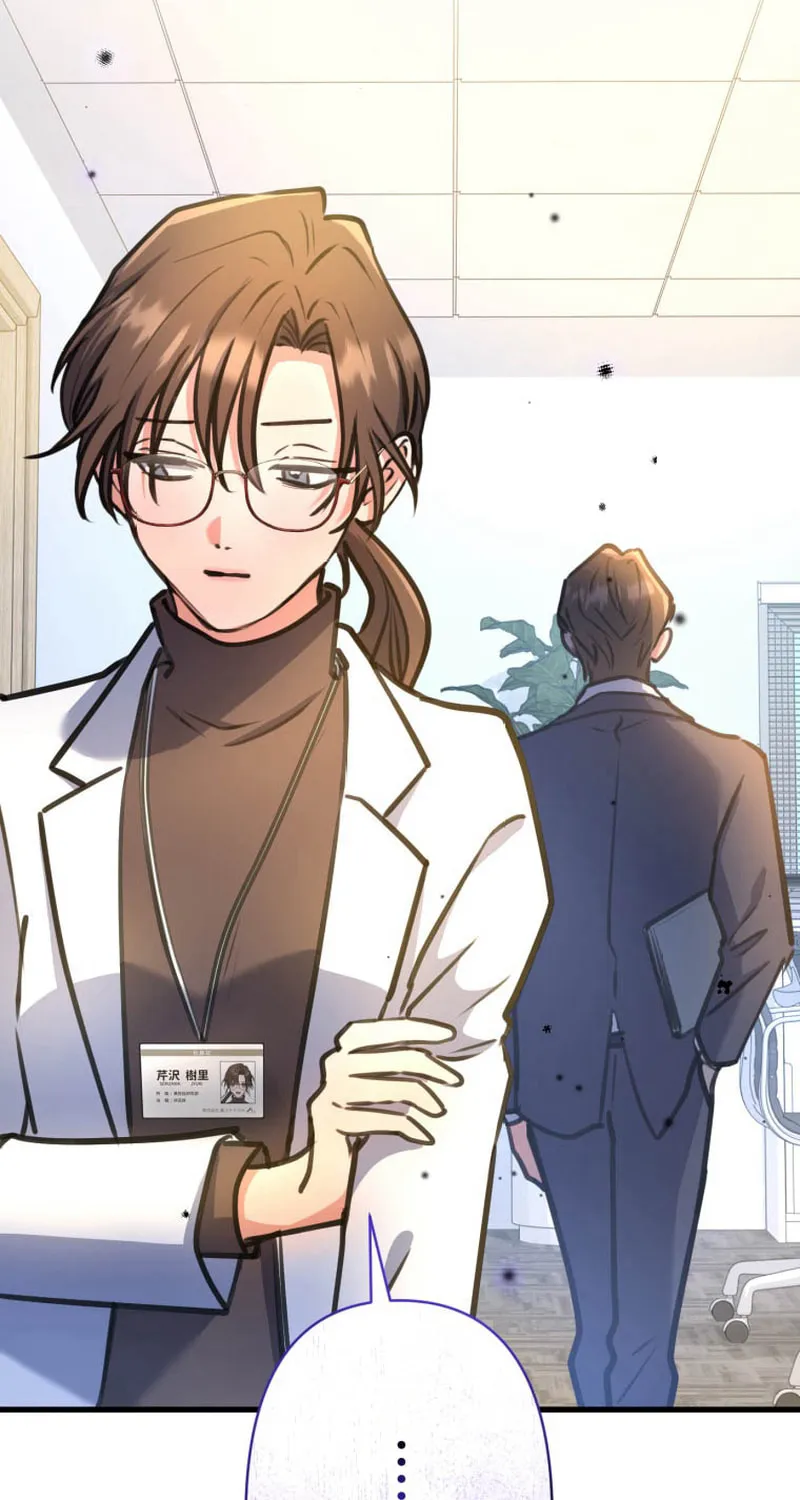 I’ll Borrow Your Face Chapter 14 page 20 - 