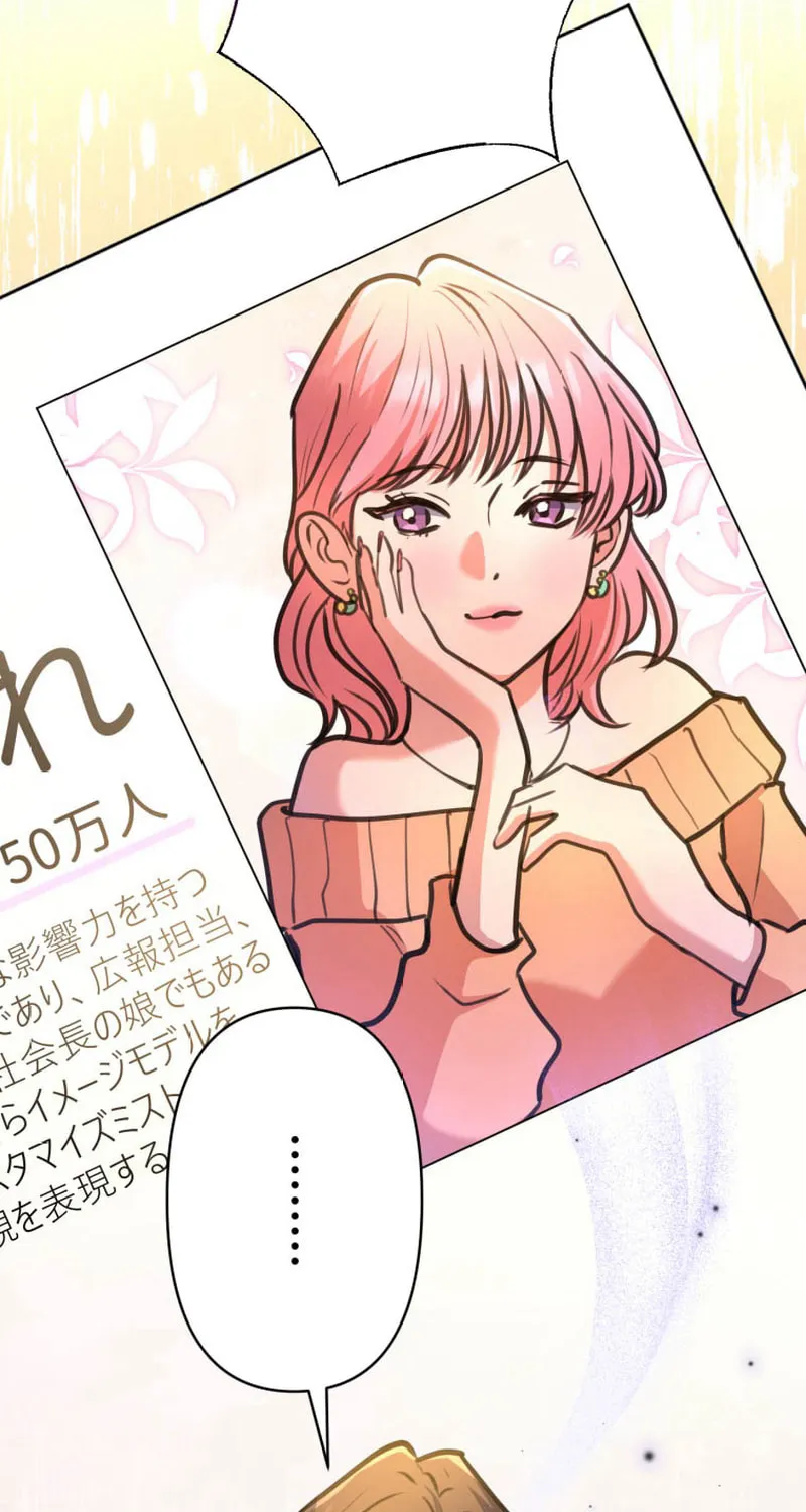 I’ll Borrow Your Face Chapter 16 page 58 - 