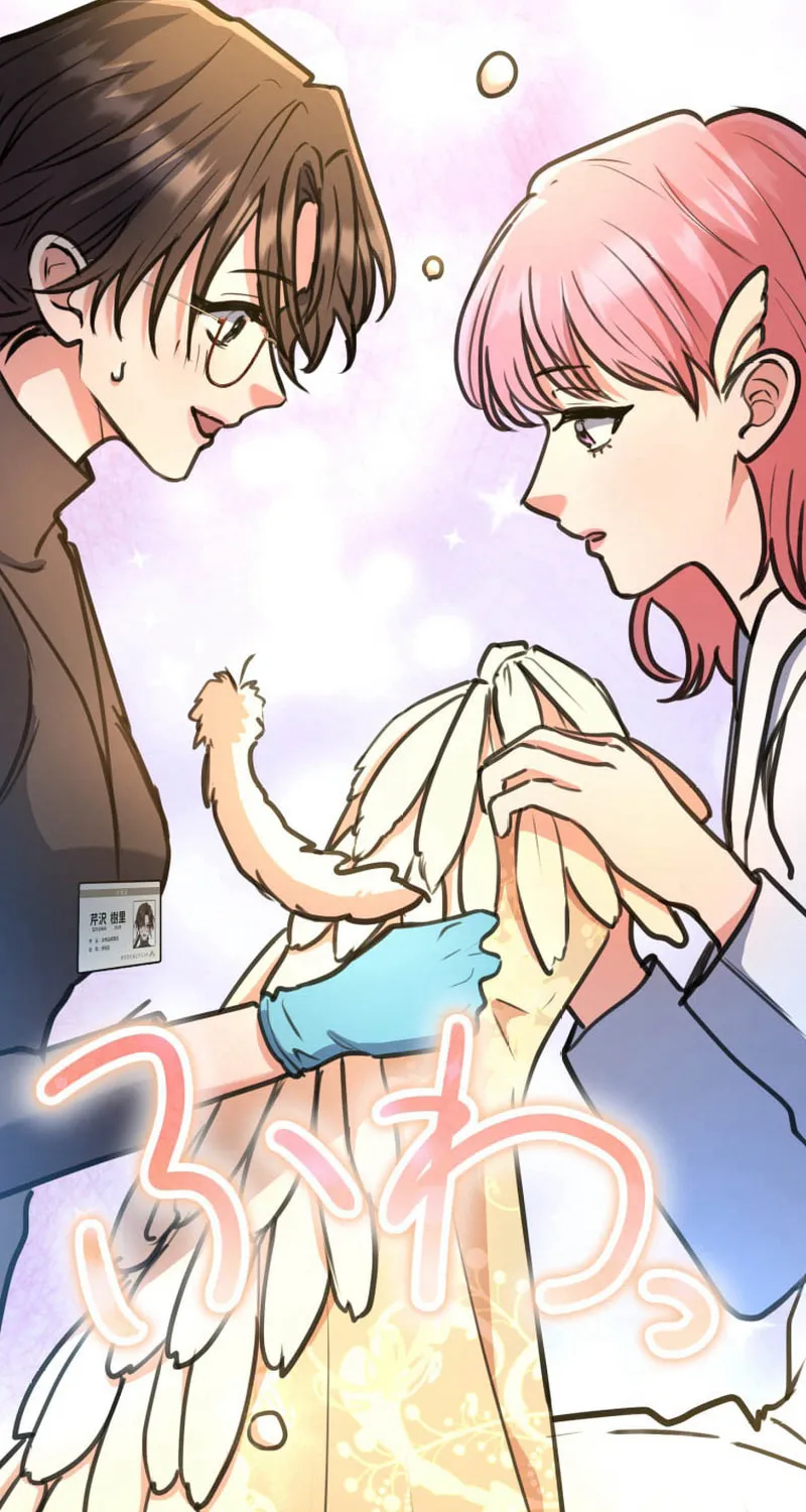 I’ll Borrow Your Face Chapter 18 page 73 - 