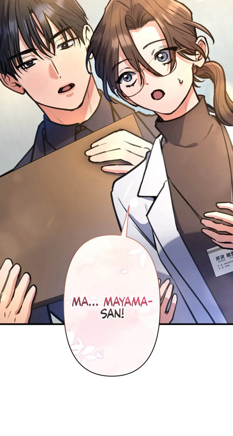 I’ll Borrow Your Face Chapter 19 page 6 - 