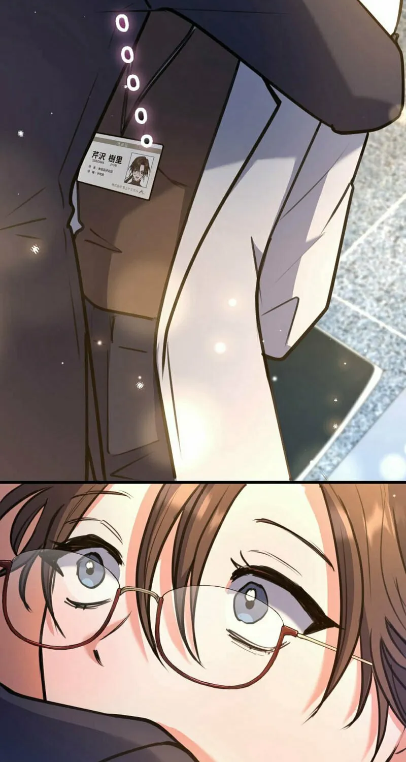 I’ll Borrow Your Face Chapter 20 page 82 - 
