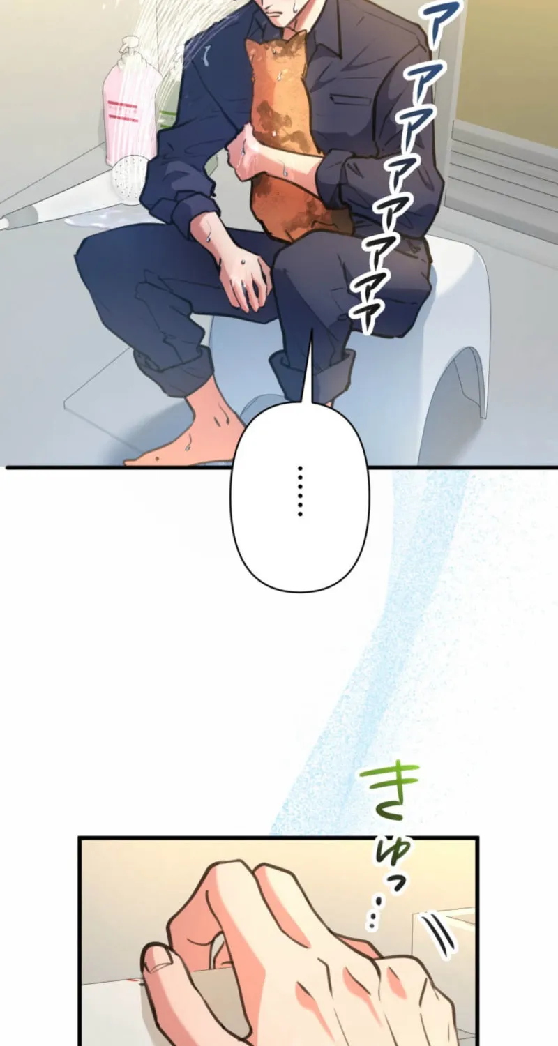 I’ll Borrow Your Face Chapter 24 page 33 - 