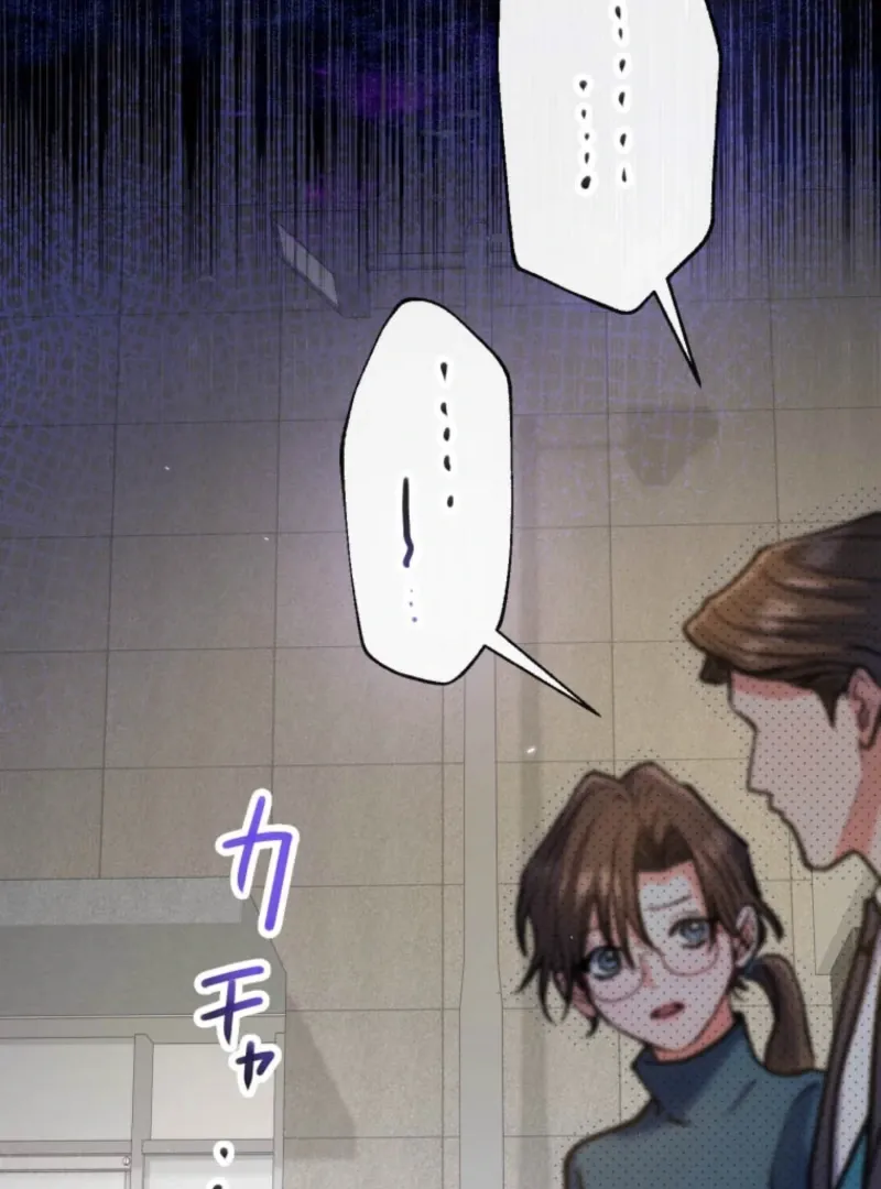 I’ll Borrow Your Face Chapter 26 page 71 - 