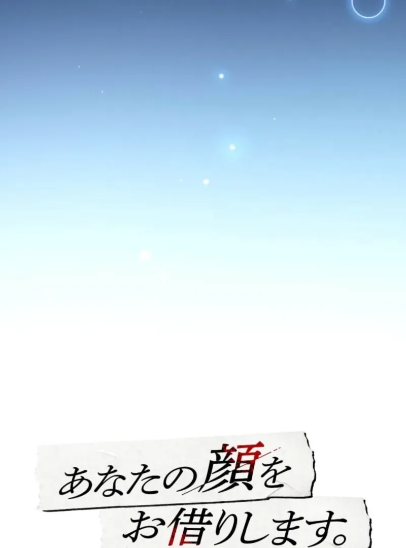 I’ll Borrow Your Face Chapter 29 page 34 - 