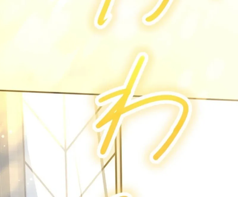 I’ll Borrow Your Face Chapter 29 page 89 - 