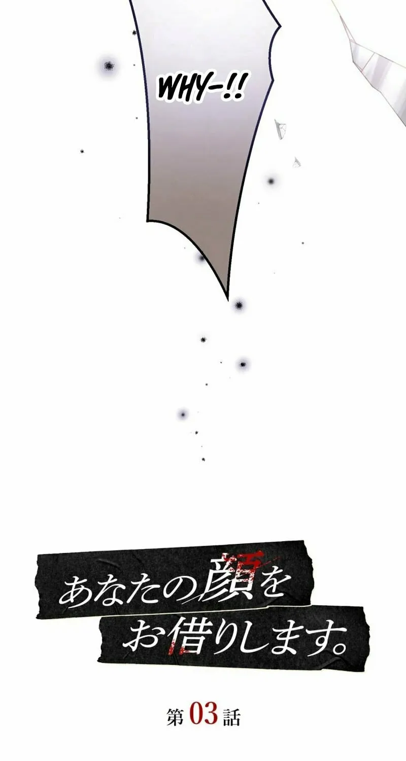 I’ll Borrow Your Face Chapter 3 page 9 - 