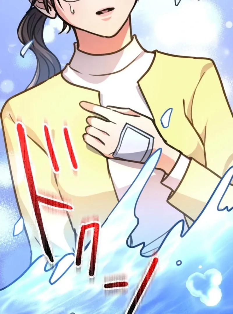 I’ll Borrow Your Face Chapter 30 page 105 - 
