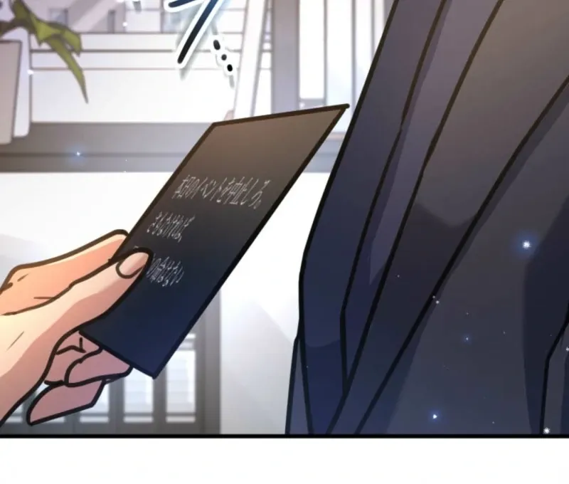 I’ll Borrow Your Face Chapter 31 page 123 - 