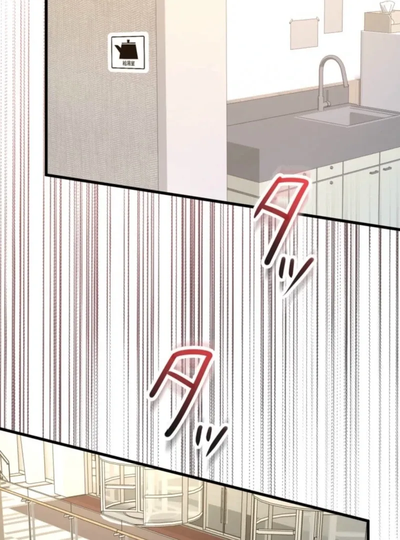 I’ll Borrow Your Face Chapter 32 page 60 - 