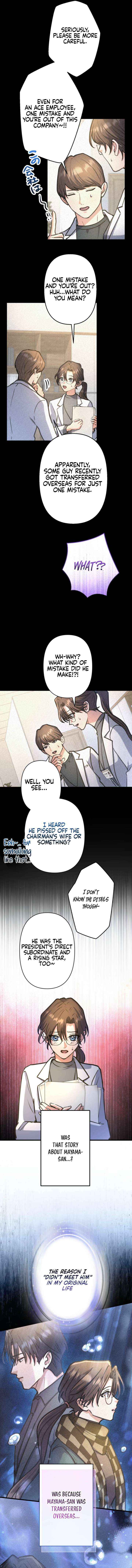 I’ll Borrow Your Face Chapter 33 page 4 - 