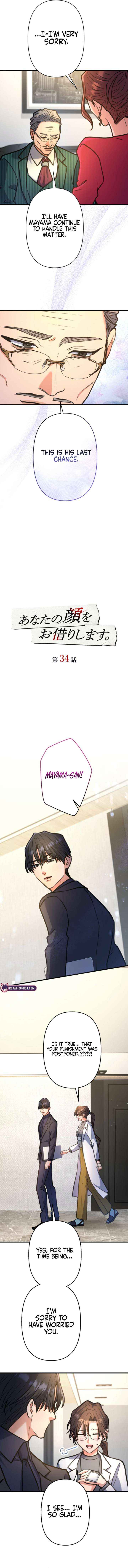 I’ll Borrow Your Face Chapter 34 page 3 - 