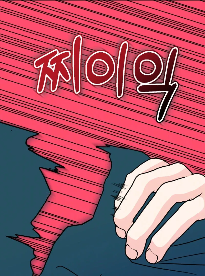 I’ll Enjoy My Route Even If I Can’t Change It Chapter 2 page 78 - 