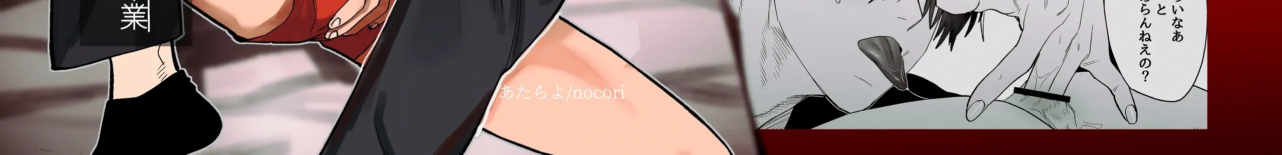 Illicit Bromance Chapter 1 page 3 - 