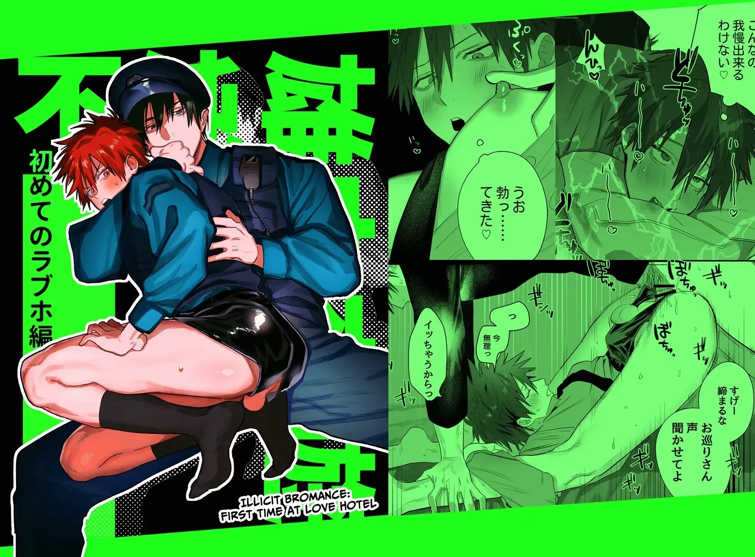 Illicit Bromance Chapter 2 page 1 - 