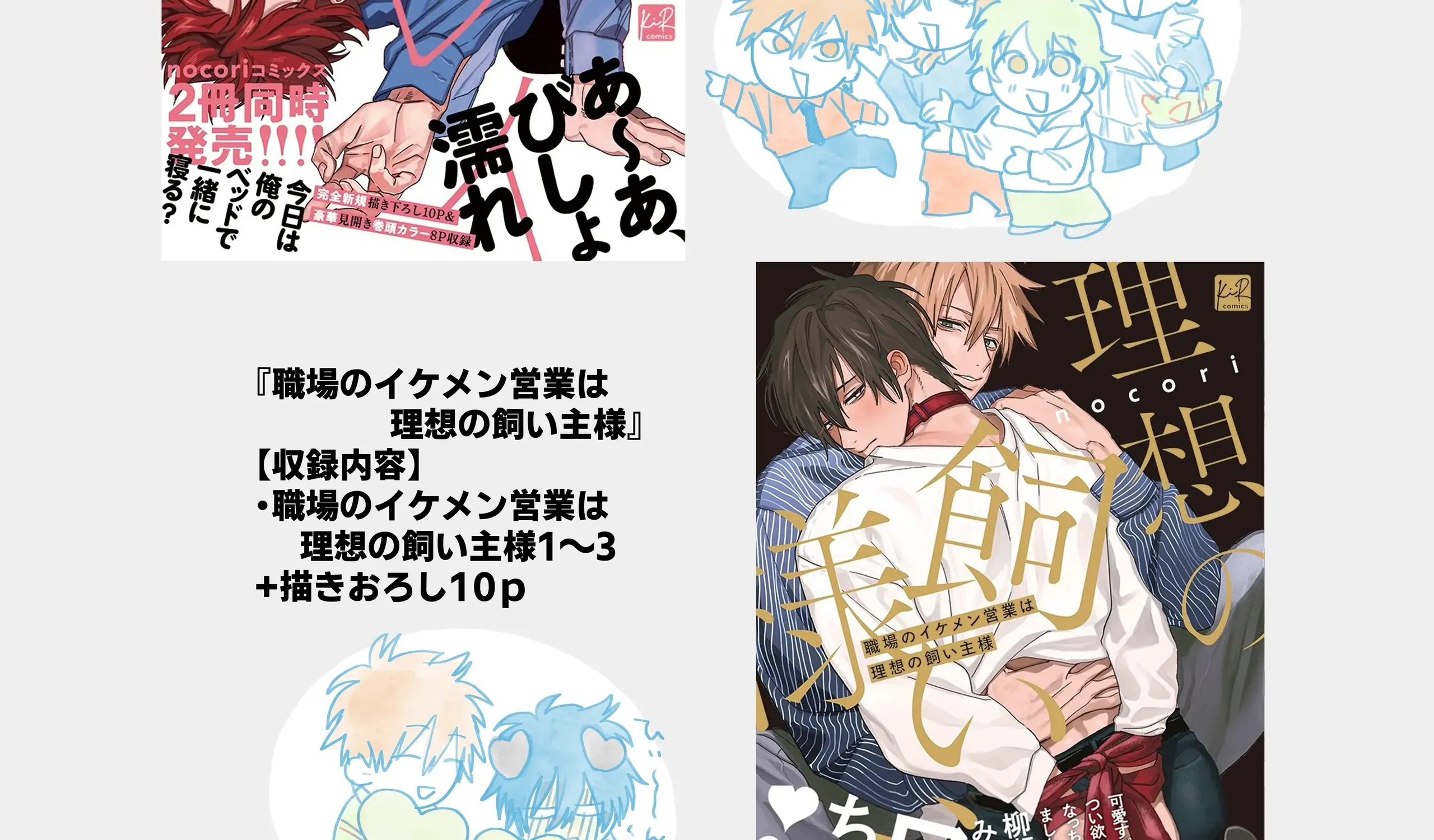 Illicit Bromance Chapter 2 page 132 - 