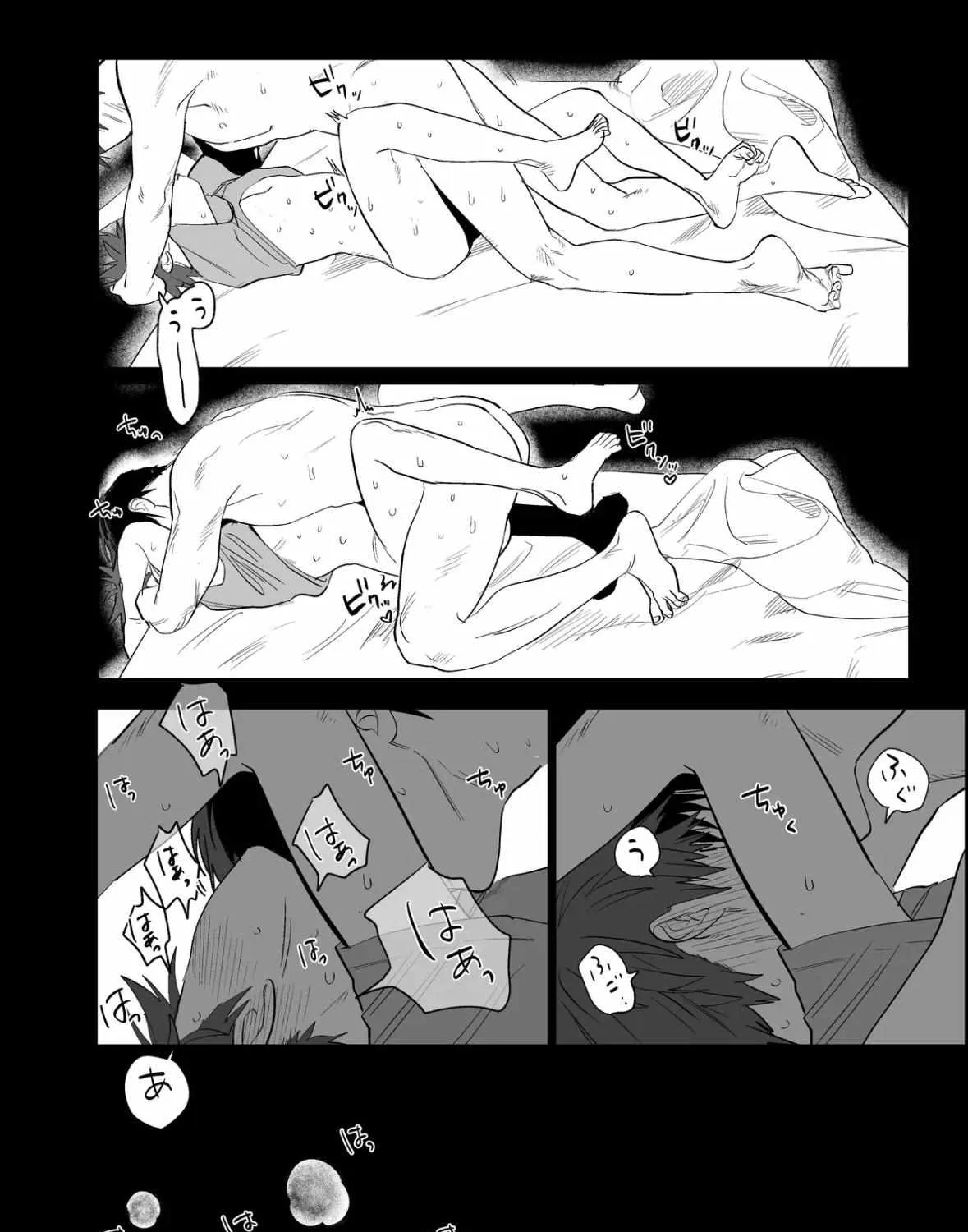 Illicit Bromance Chapter 3 page 121 - 