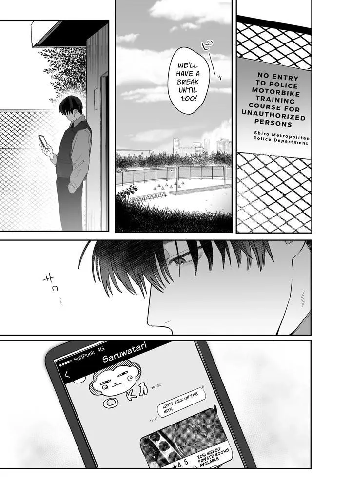 Illicit Bromance Chapter 4 page 2 - 