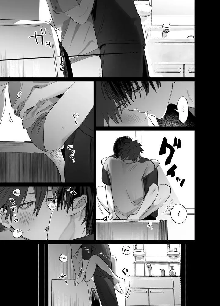 Illicit Bromance Chapter 4 page 34 - 