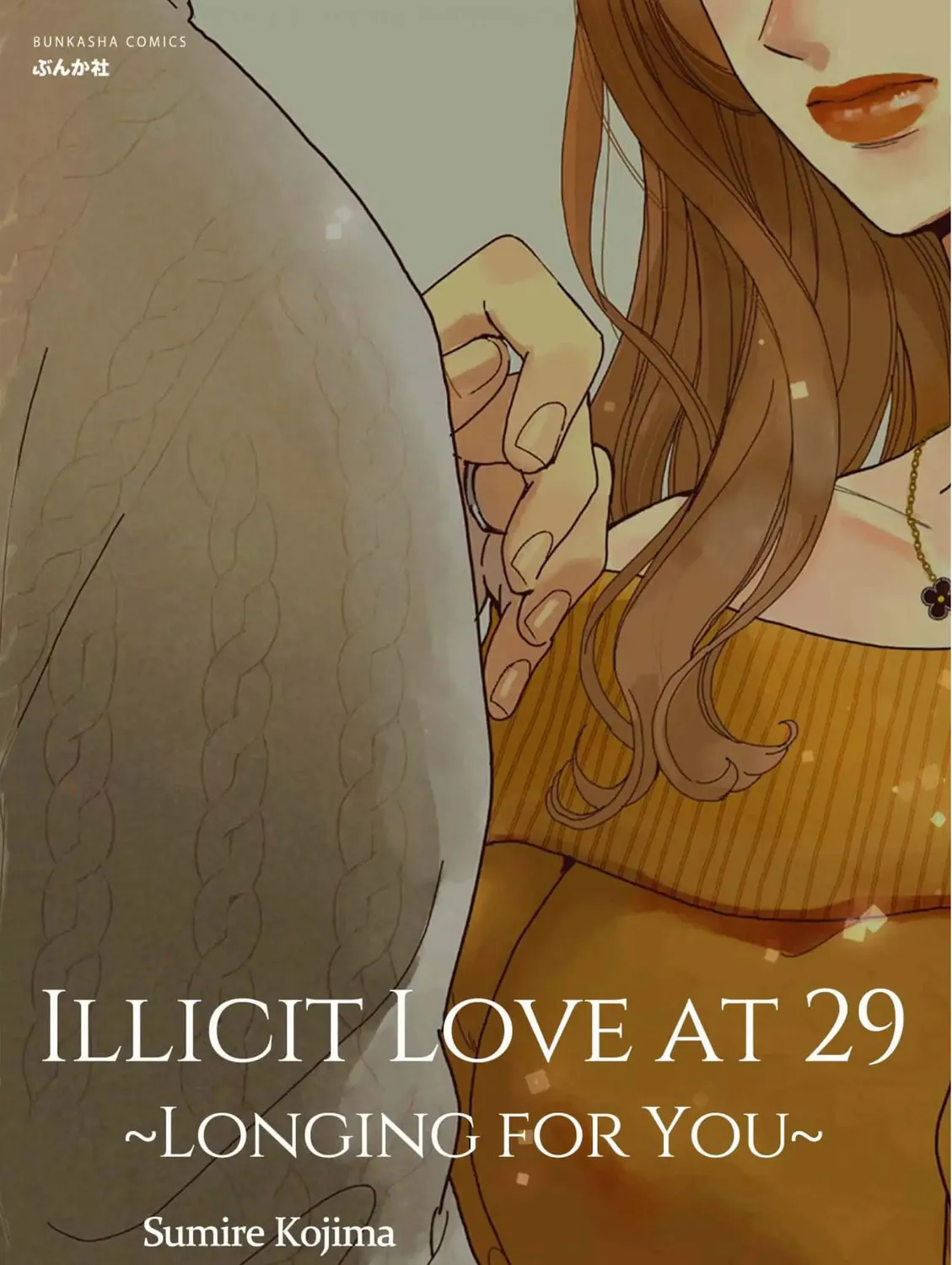 Illicit Love at 29 ~Longing for You~ Chapter 13 page 3 - 