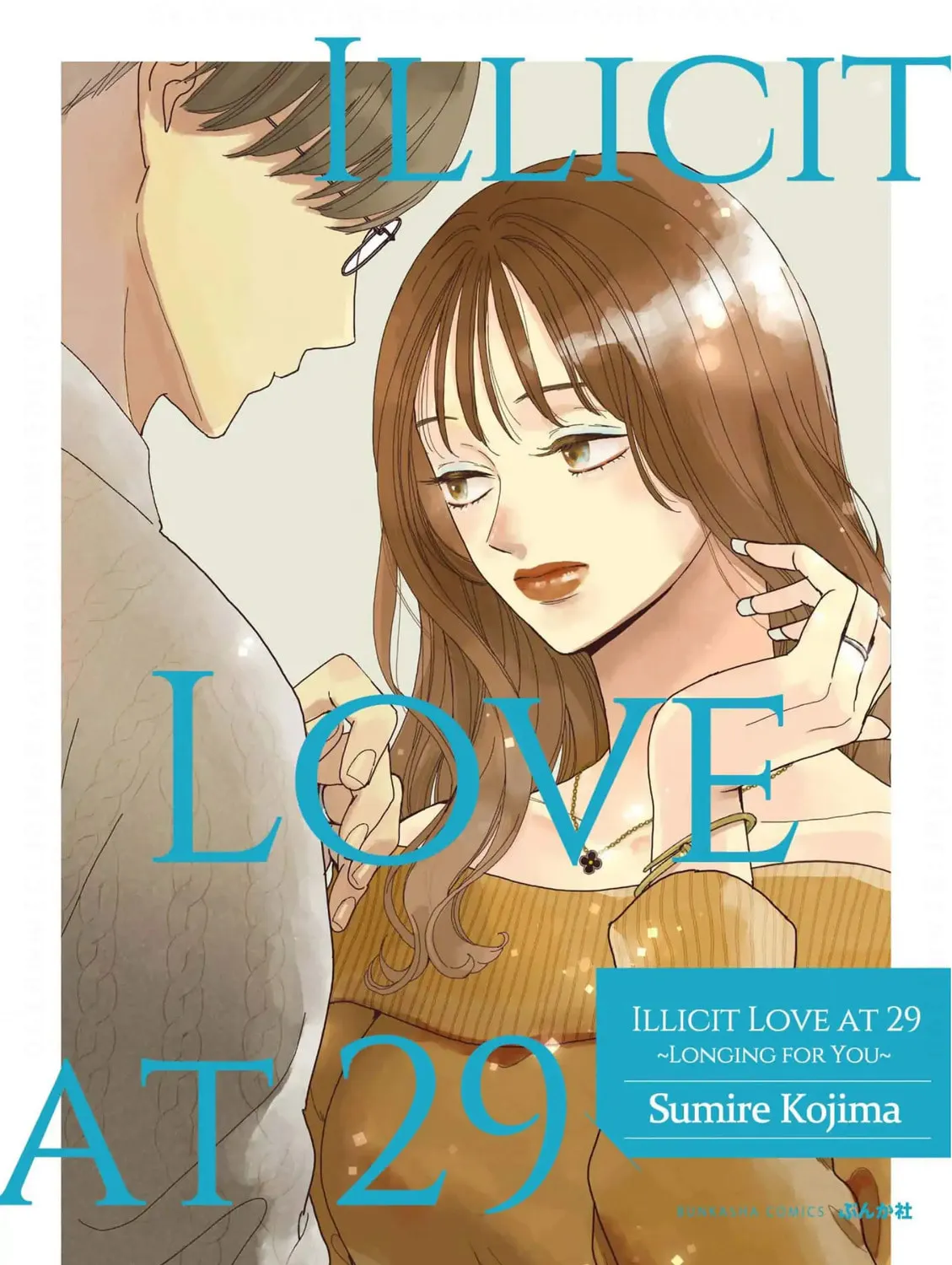 Illicit Love at 29 ~Longing for You~ Chapter 16 page 1 - 