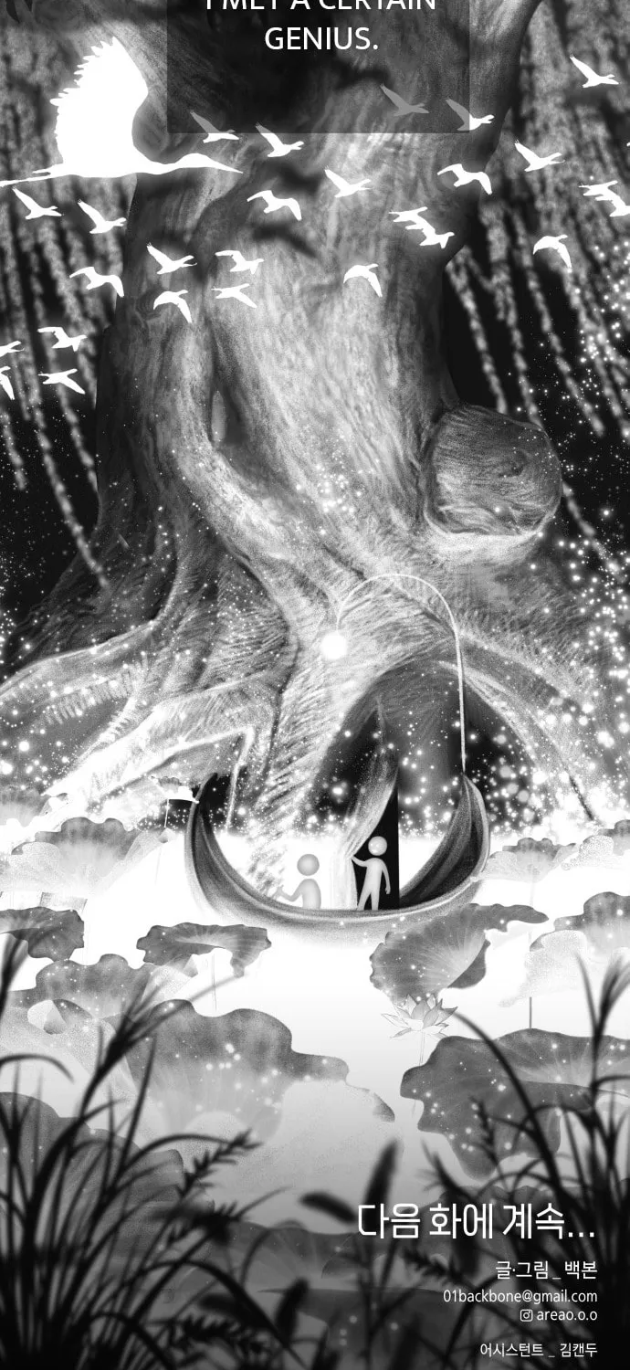 Illip Art High School Students Chapter 1 page 91 - 