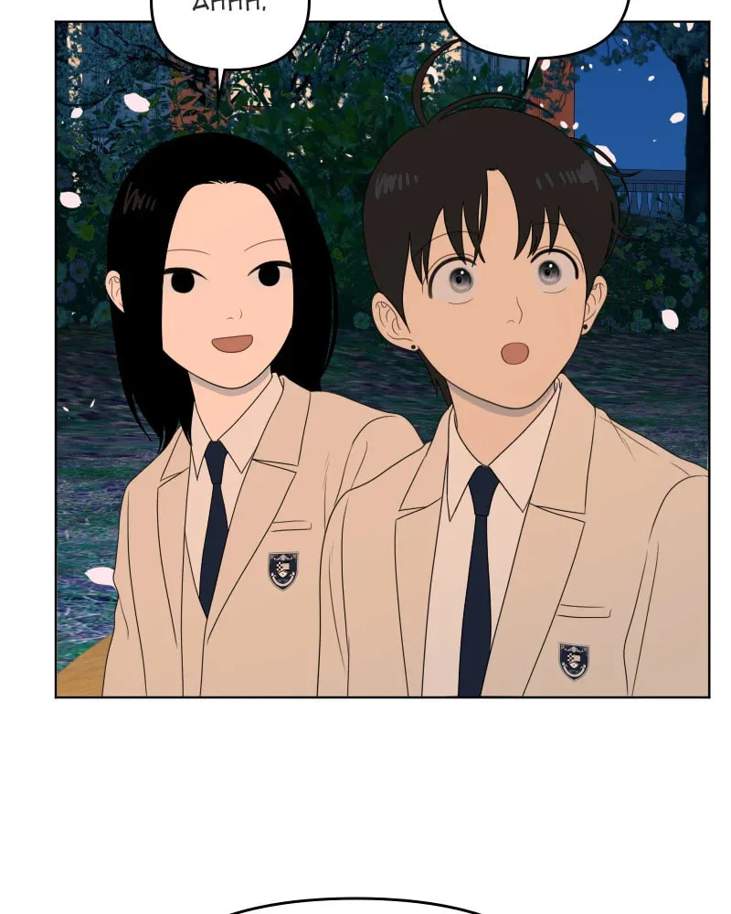 Illip Art High School Students Chapter 44 page 97 - 