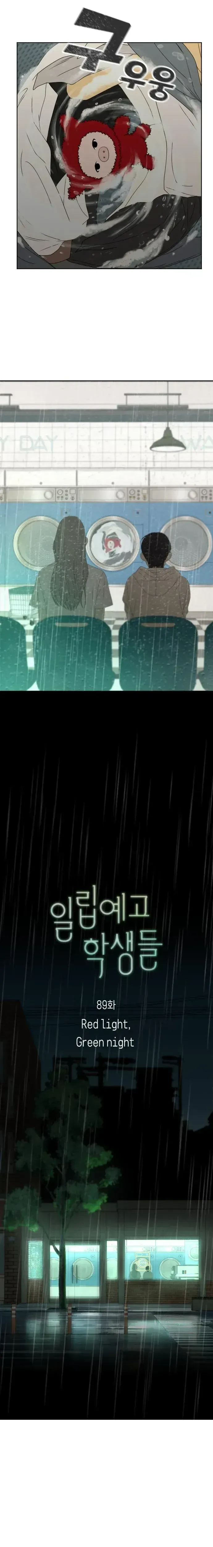 Illip Art High School Students Chapter 89 page 7 - 