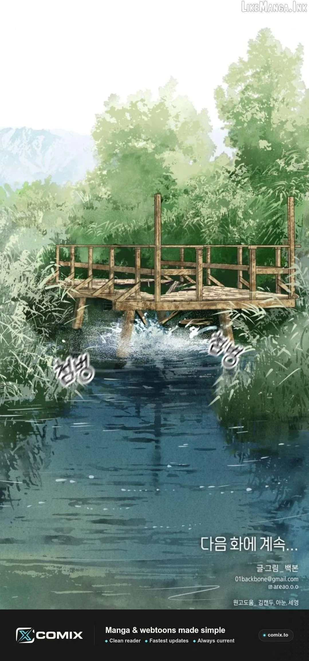 Illip Art High School Students Chapter 91 page 79 - 