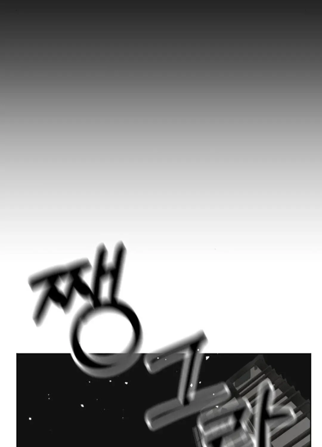 Illip Art High School Students Chapter 95 page 164 - 