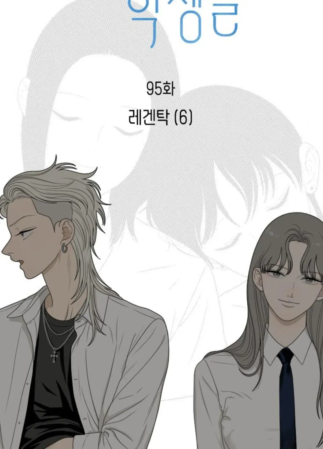 Illip Art High School Students Chapter 95 page 64 - 