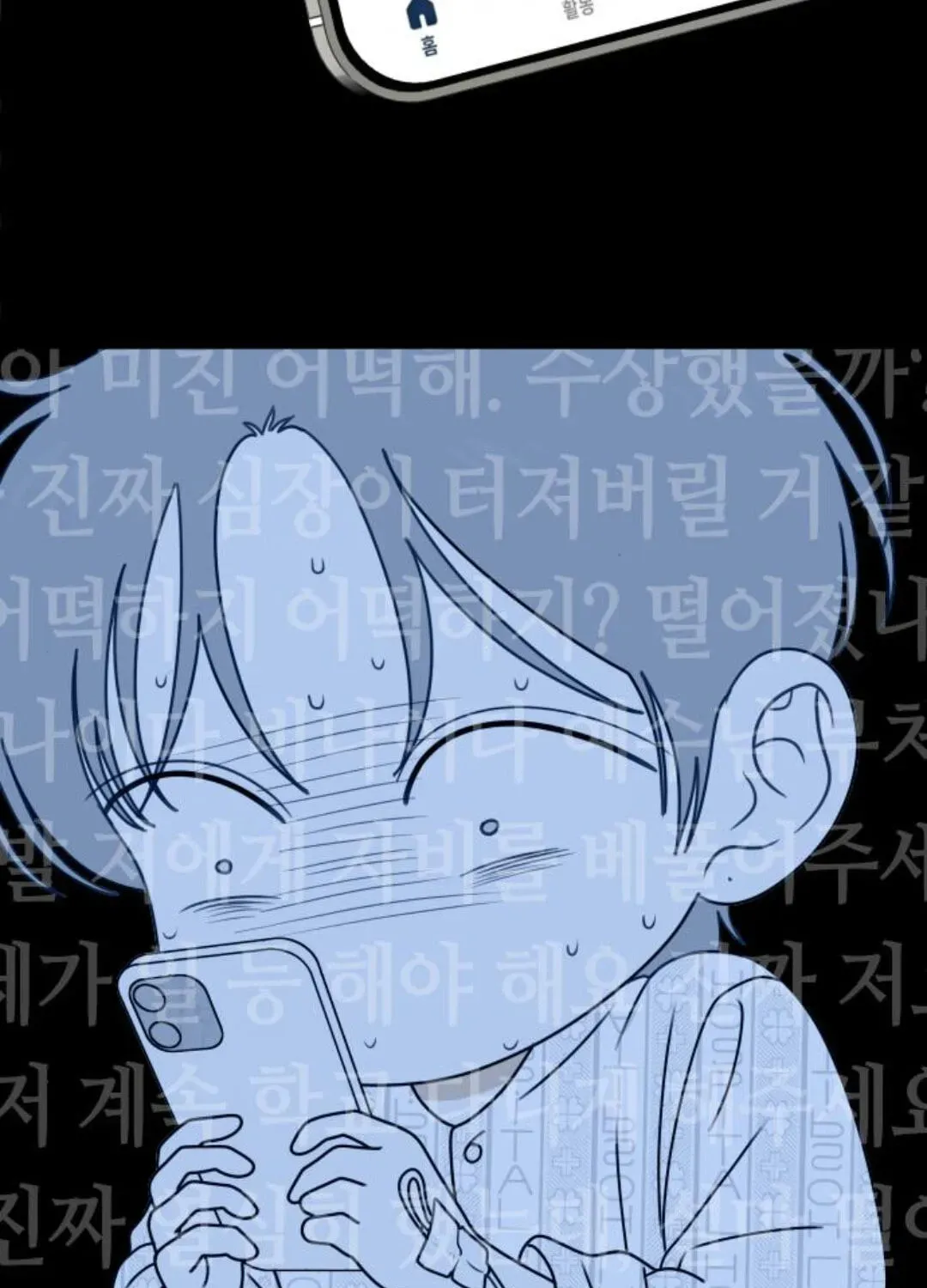 Illip Art High School Students Chapter 97 page 44 - 
