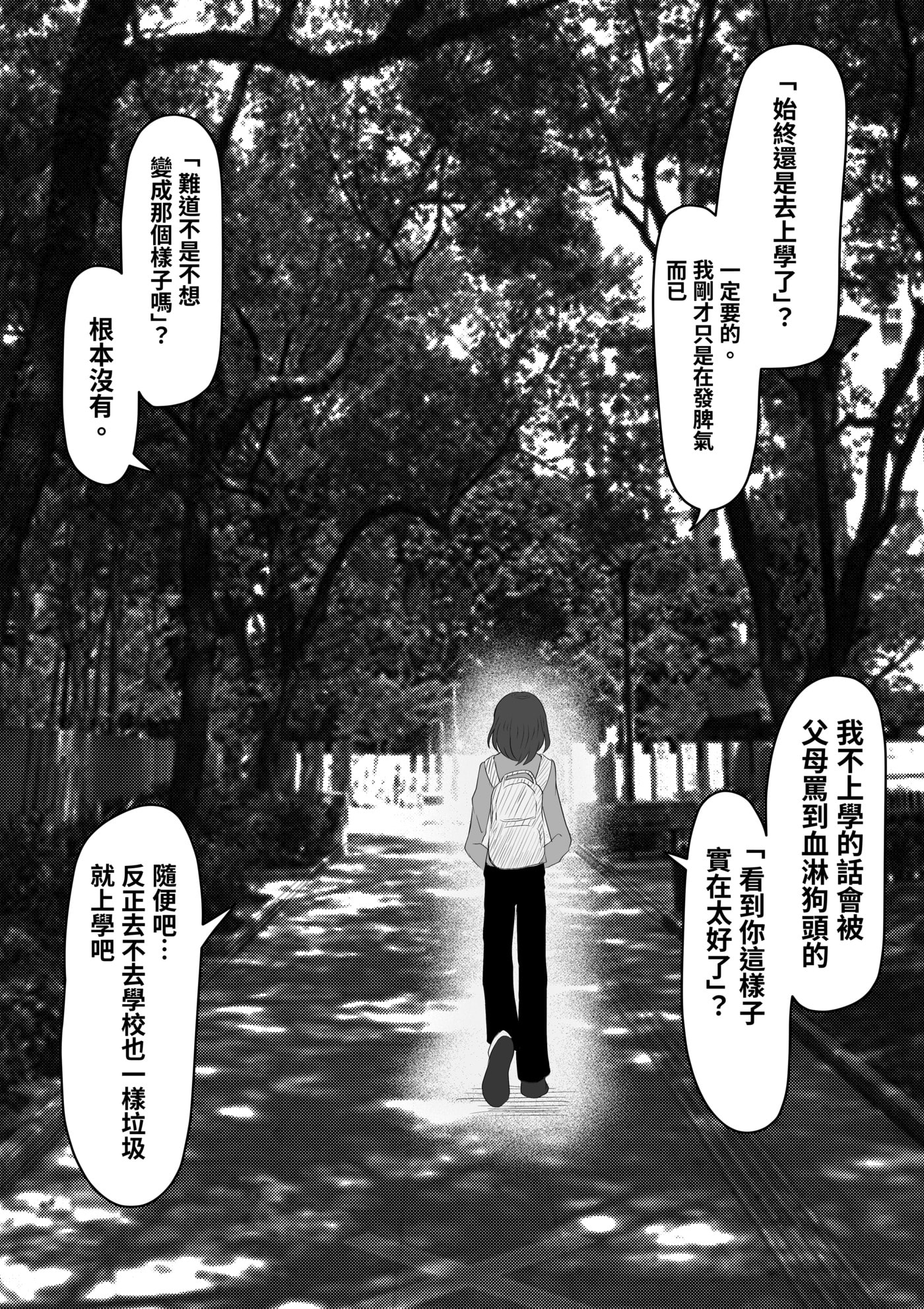Illushia. Chapter 3 page 6 - 