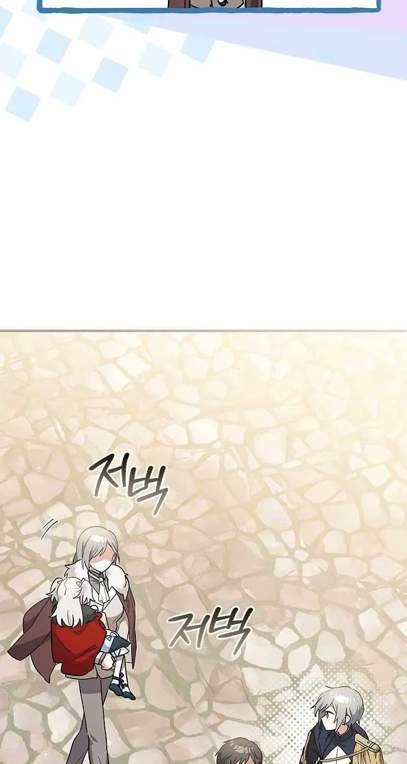 I’m a Cat, but I Was Adopted by a Wolf Family? Chapter 33 page 26 - 