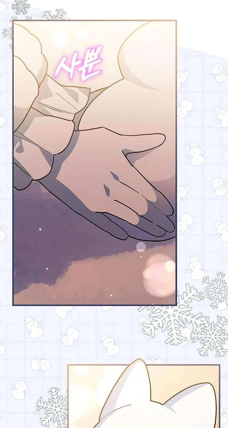I’m a Cat, but I Was Adopted by a Wolf Family? Chapter 35 page 68 - 