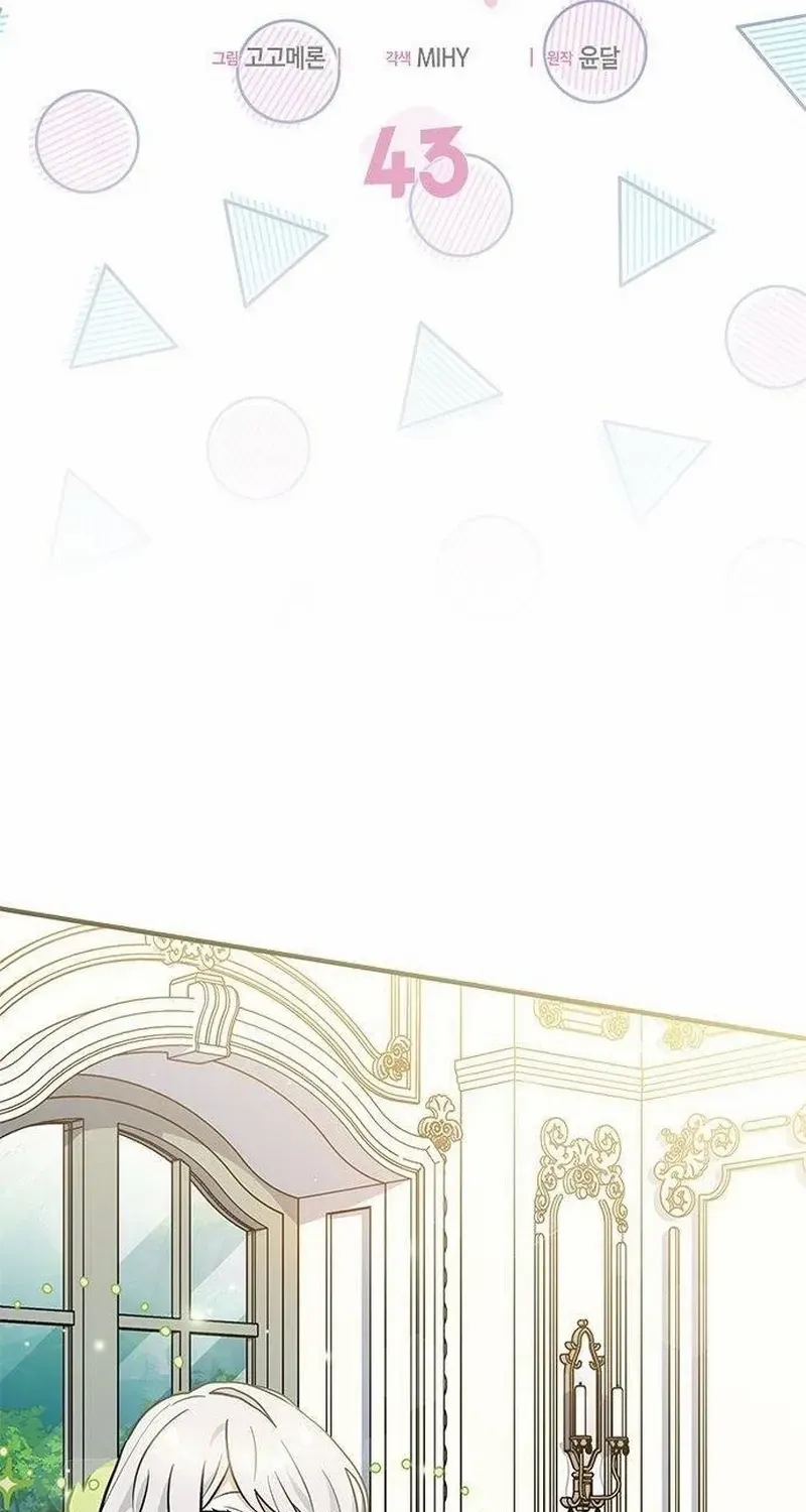I’m a Cat, but I Was Adopted by a Wolf Family? Chapter 43 page 14 - 