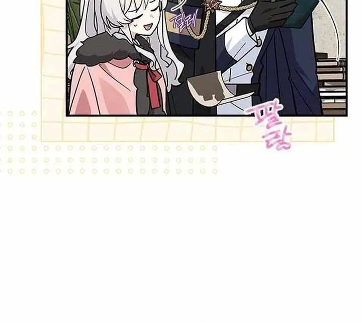 I’m a Cat, but I Was Adopted by a Wolf Family? Chapter 54 page 61 - 