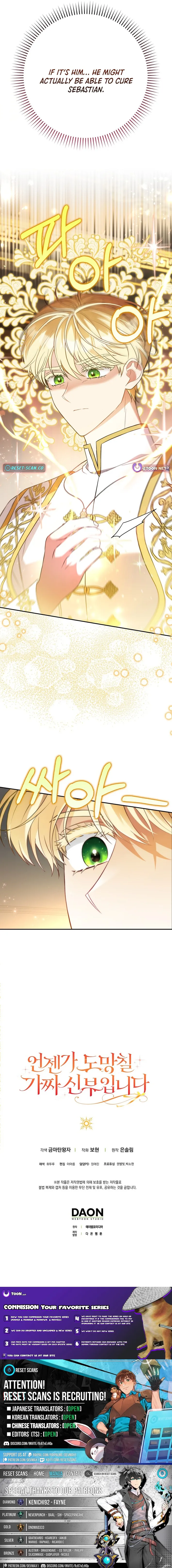 I’m a Fake Bride Who Will Escape Someday Chapter 21 page 15 - 