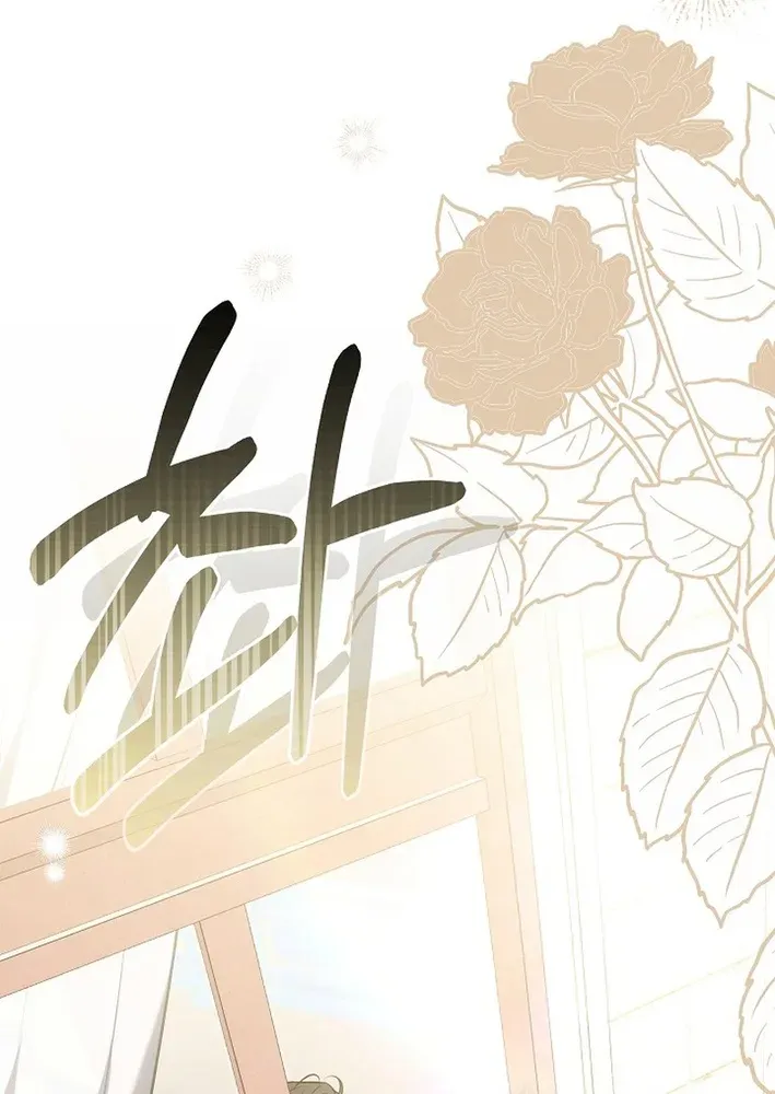 I’m a Homebody, But I Possessed Into a Dark Confinement Story Chapter 2 page 91 - 