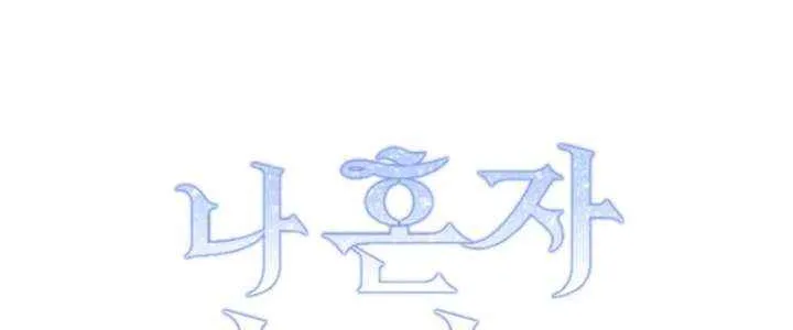 I’m a Solo Guide Chapter 62 page 33 - 