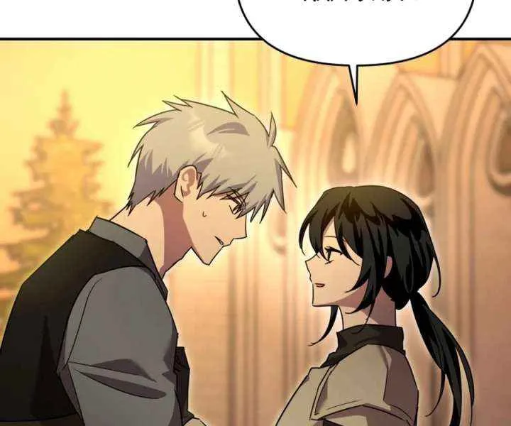 I’m a Solo Guide Chapter 63 page 42 - 