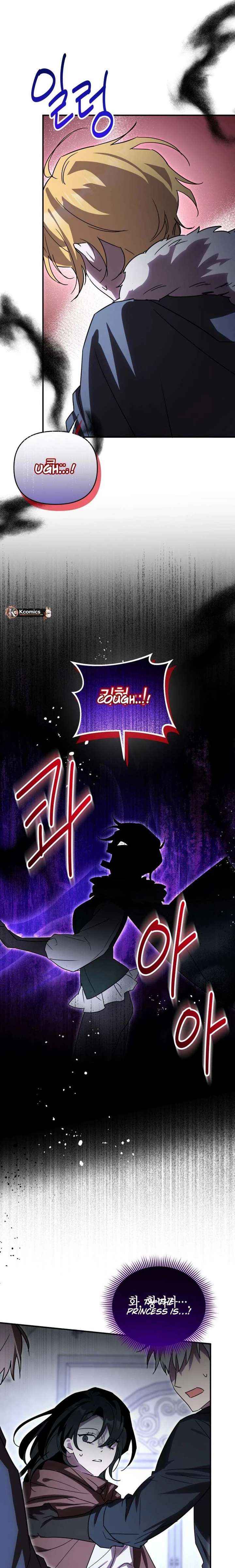 I’m a Solo Guide Chapter 74 page 26 - 
