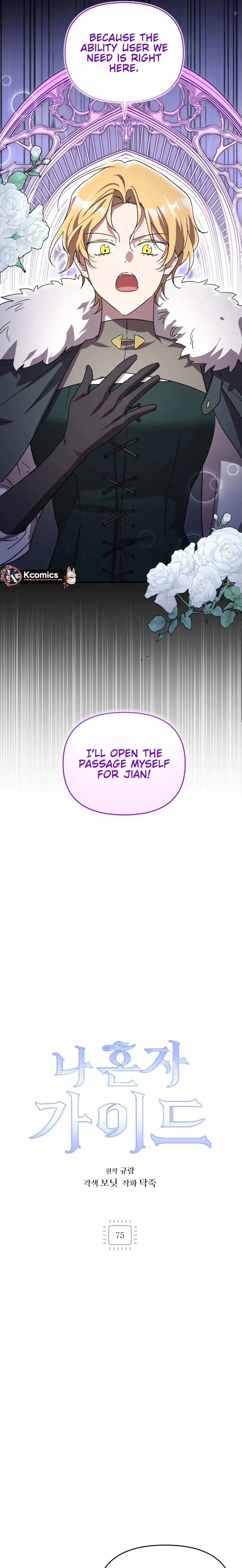 I’m a Solo Guide Chapter 75 page 5 - 