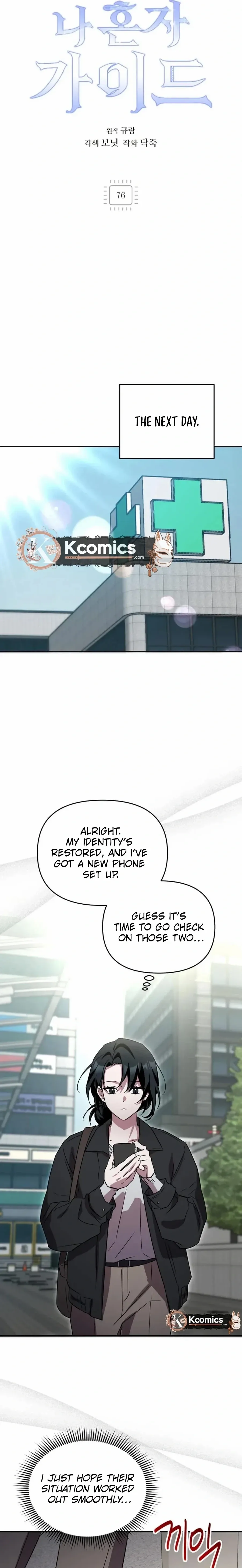I’m a Solo Guide Chapter 76 page 24 - 