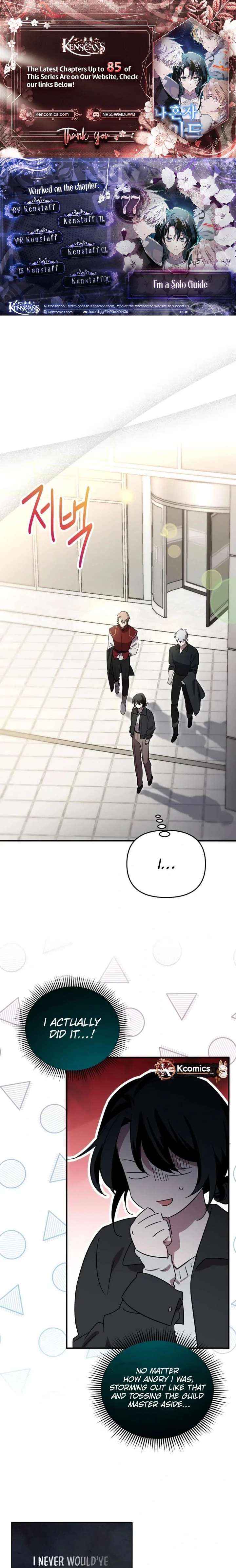 I’m a Solo Guide Chapter 77 page 1 - 