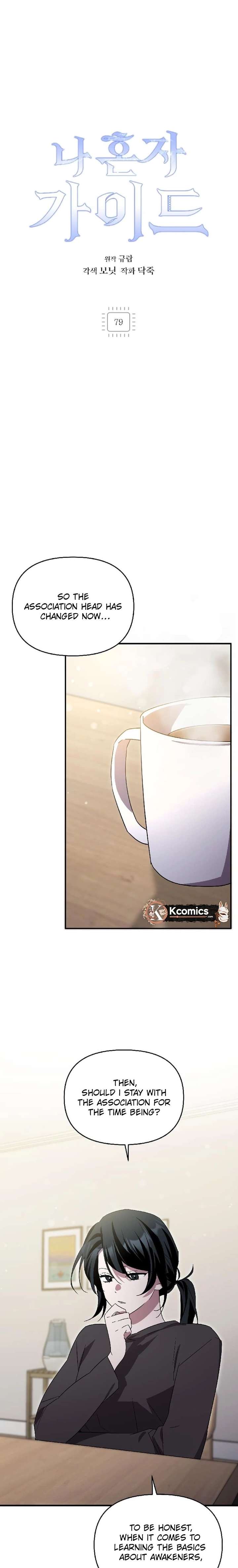 I’m a Solo Guide Chapter 79 page 2 - 