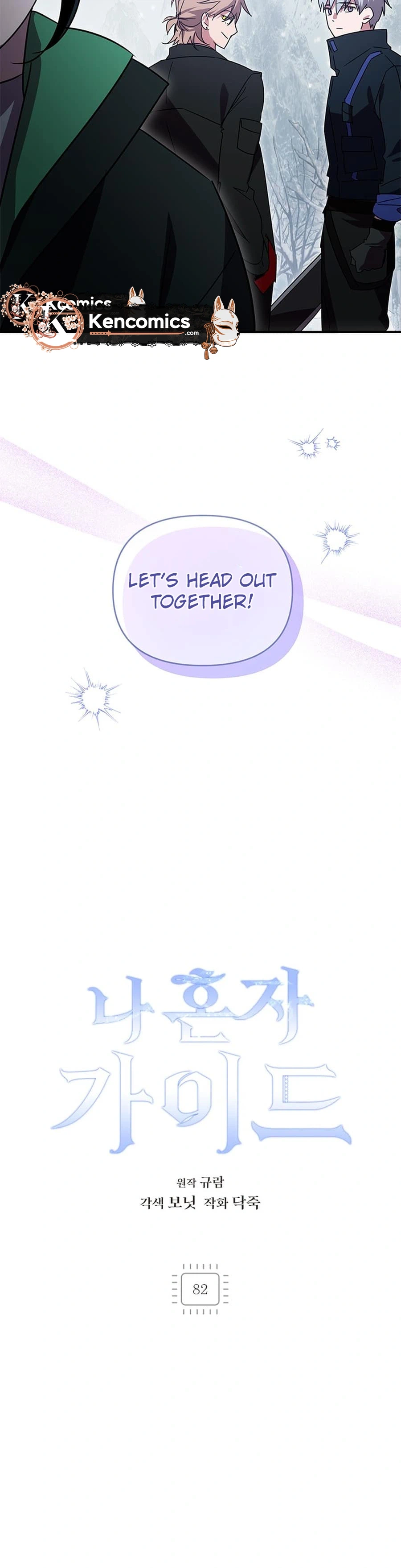 I’m a Solo Guide Chapter 82 page 9 - 
