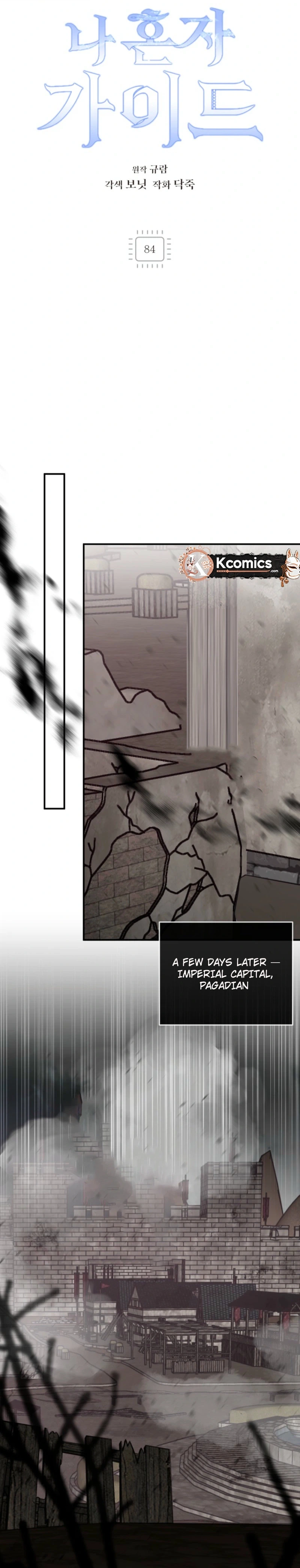 I’m a Solo Guide Chapter 84 page 12 - 
